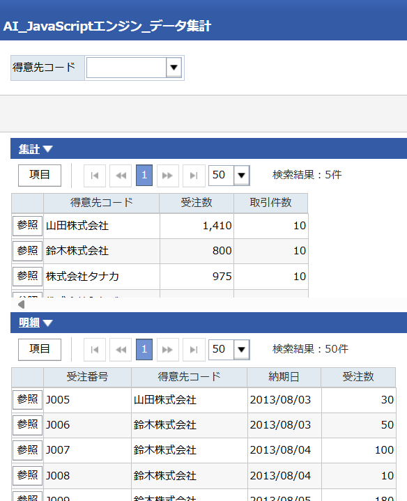スクリーンショット 2025-03-12 105340.png