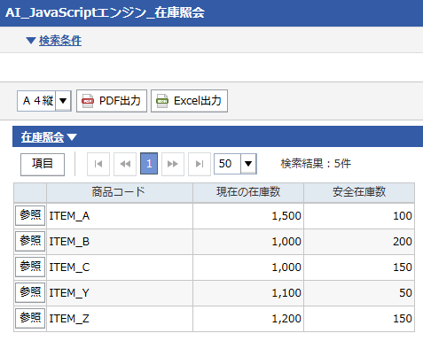スクリーンショット 2025-03-12 145359.png