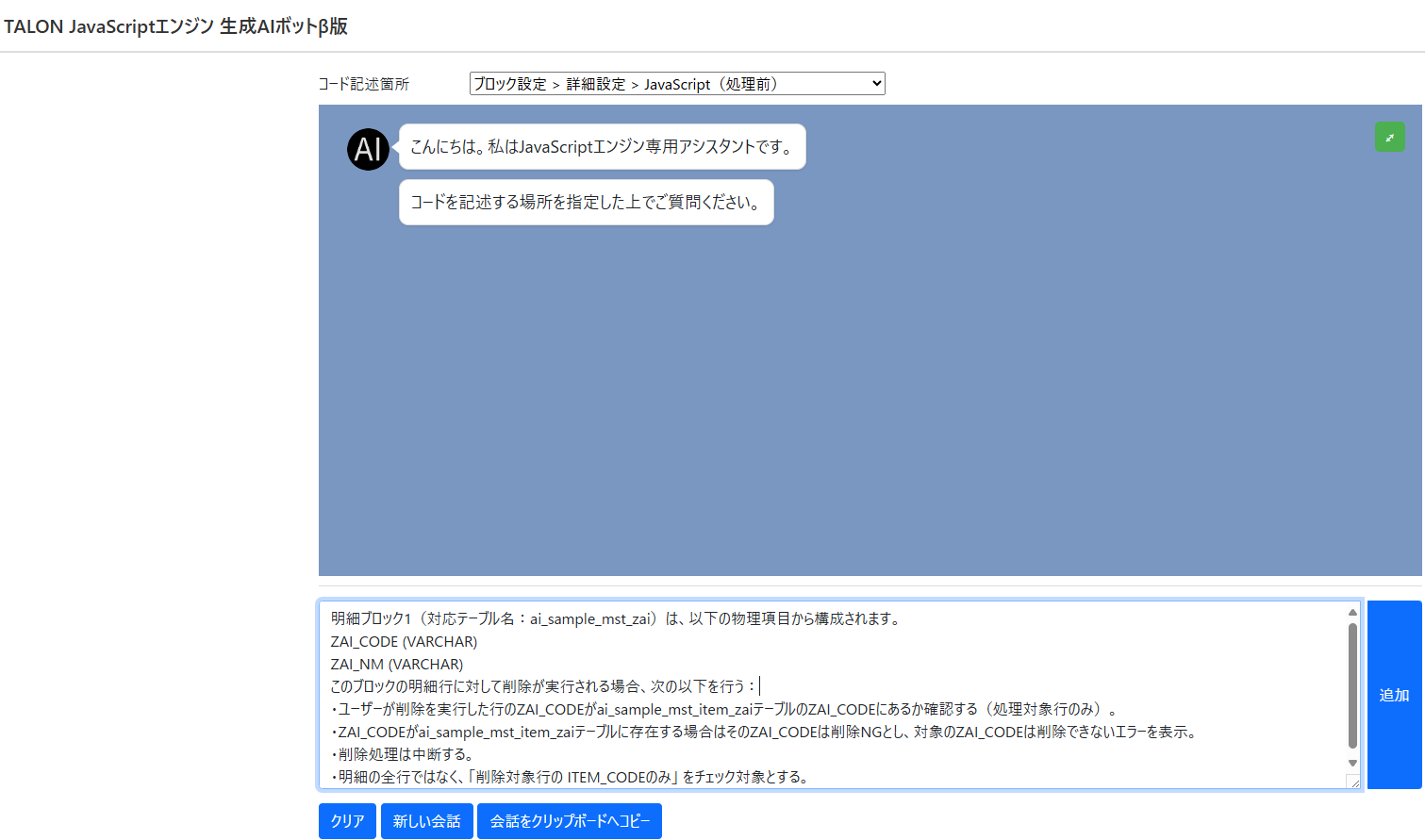 スクリーンショット 2025-04-04 102808.png
