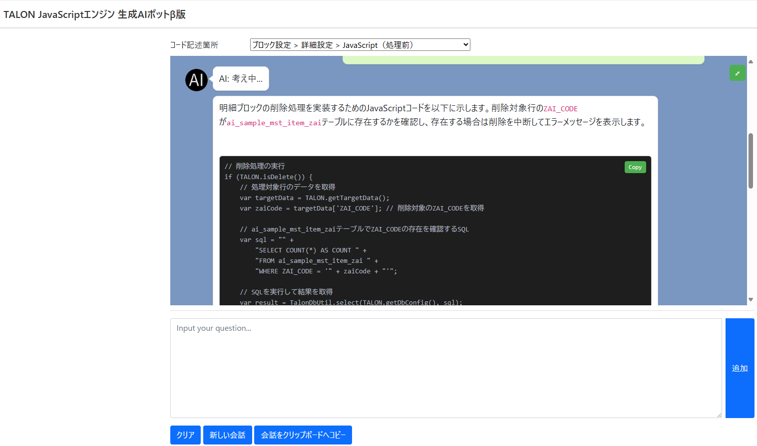 スクリーンショット 2025-04-04 102953.png