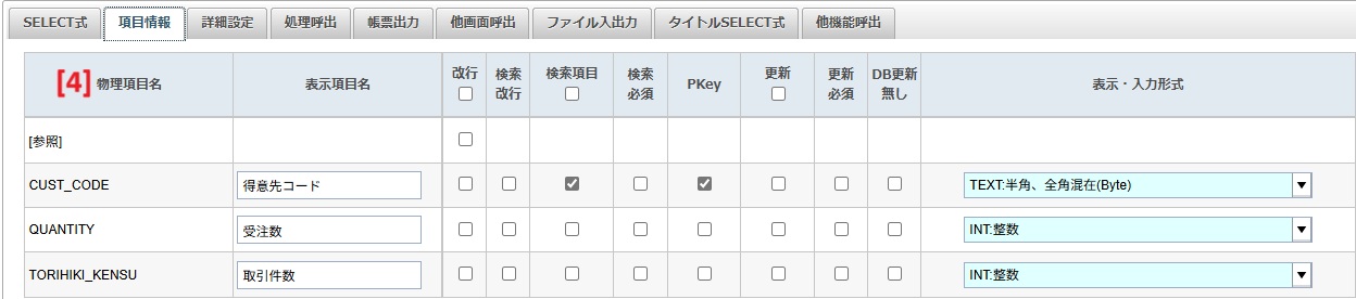 物理項目設定.jpg