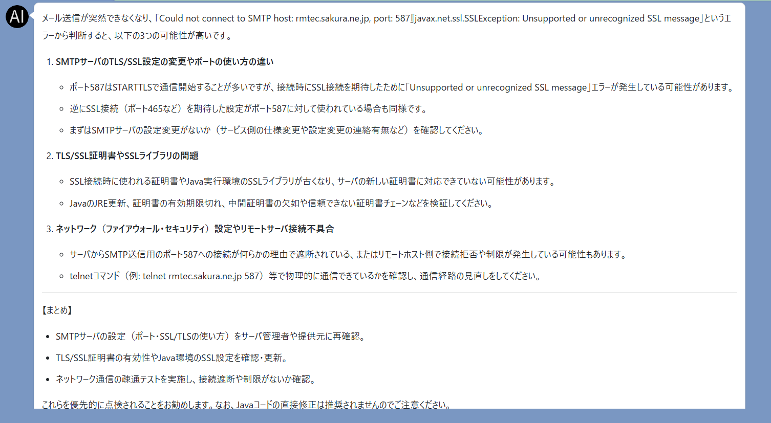 スクリーンショット 2025-06-06 161222.png