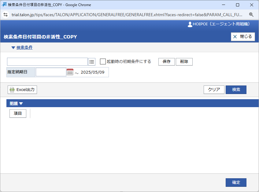 スクリーンショット 2025-05-09 155152.png